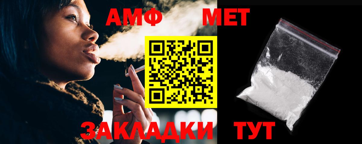Amphetamine Розовый  Вход с VPN  АМФ  АМФЕТАМИН  Кириши 