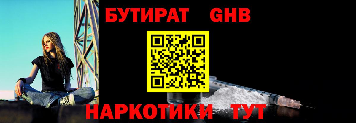 Кириши  Бутират  Вход с VPN  БУТИРАТ Butirat 