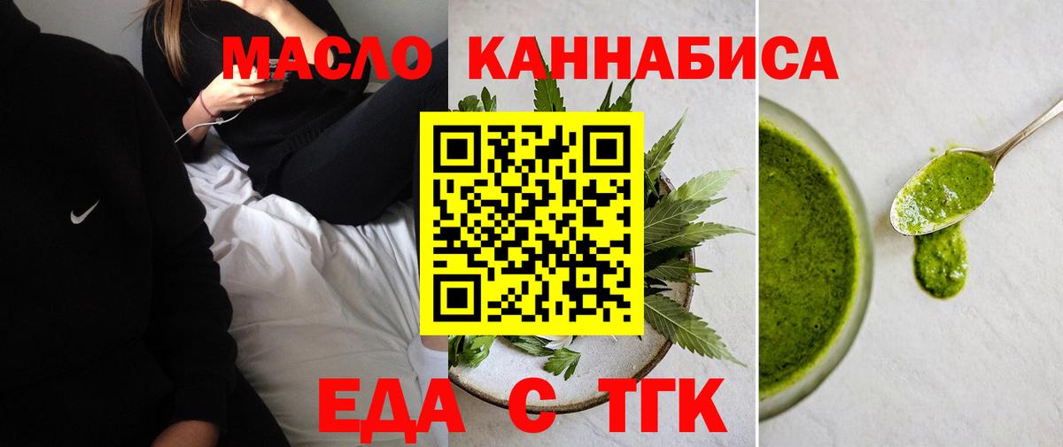 Cannafood конопля Кириши