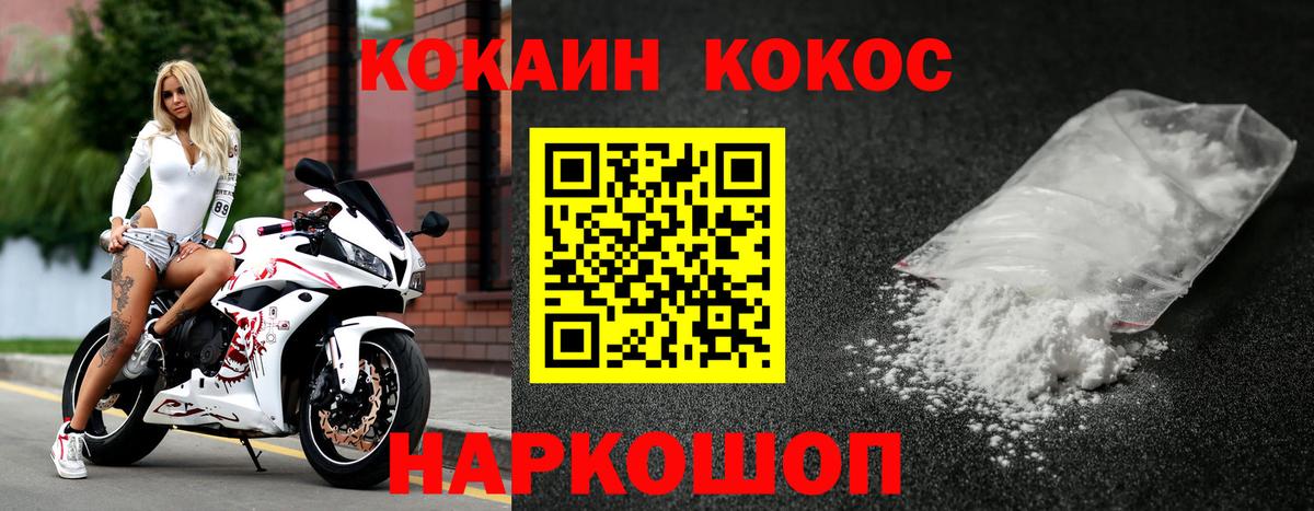 COCAIN Боливия  Кокаин 99%  наркошоп  Кириши  Вход с VPN 