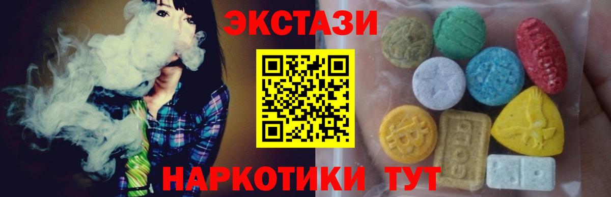 Ecstasy таблы  Ecstasy таблы  ЭКСТАЗИ  Кириши  Вход с VPN 