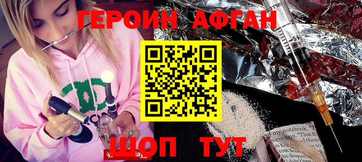 Кириши  ГЕРОИН  Вход с VPN  ГЕРОИН Heroin 