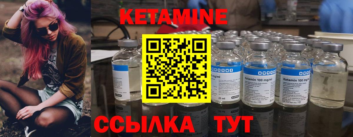 Кетамин ketamine  Вход с VPN  Кетамин VHQ  Кириши 