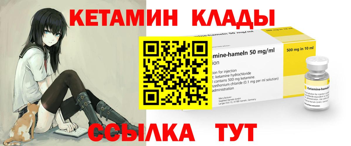 Кетамин VHQ Кириши