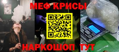 меф VHQ Кинель