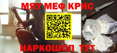 меф VHQ Кинель