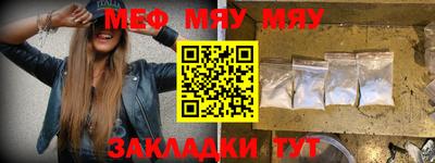 меф VHQ Кинель
