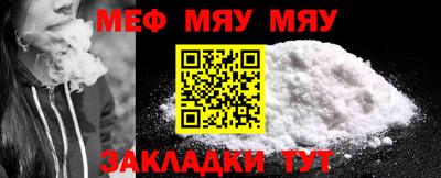 меф VHQ Кинель