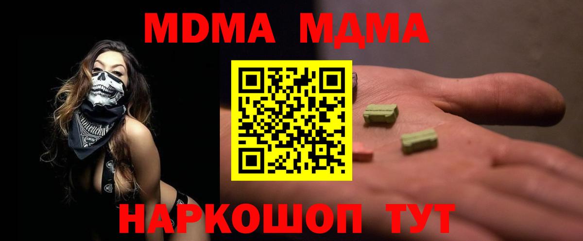 Кириши  МДМА молли  MDMA  MDMA молли  Вход с VPN 