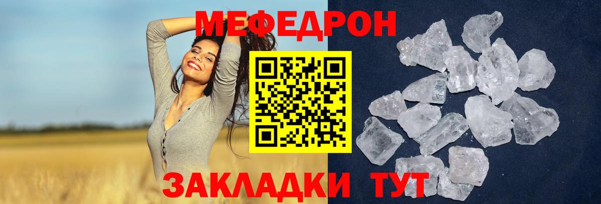 МЕФ мука Кириши