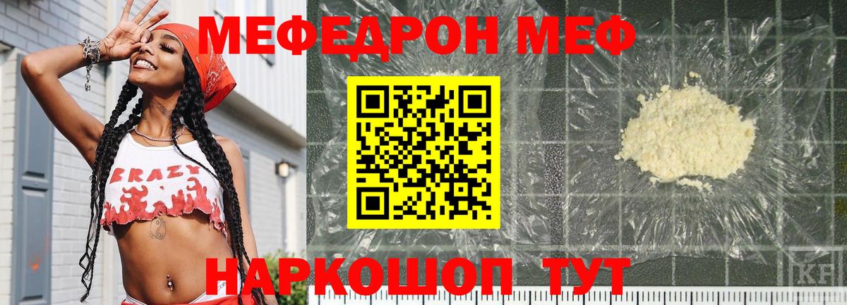 Кириши  Меф 4 MMC  Вход с VPN  Мефедрон  Мефедрон mephedrone 