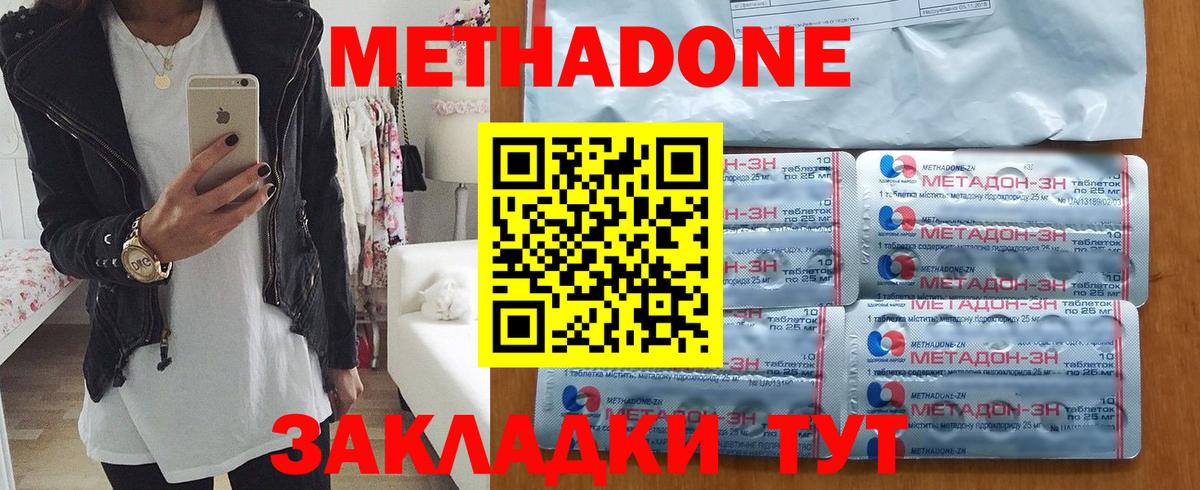 Метадон мёд Кириши