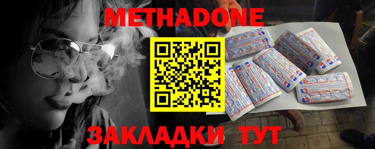 Кириши  Метадон VHQ  Вход с VPN  МЕТАДОН VHQ 