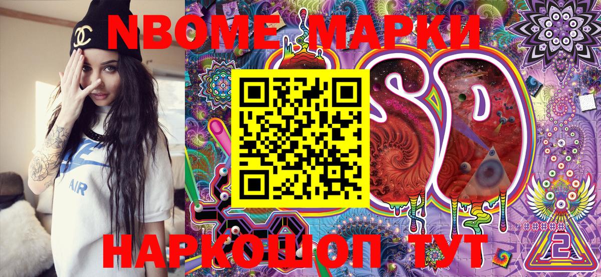 Кириши  как найти закладки  Марки 25I-NBOMe  Марки 25I-NBOMe 1,5мг  Вход с VPN  Марки 25I-NBOMe 1,5мг 