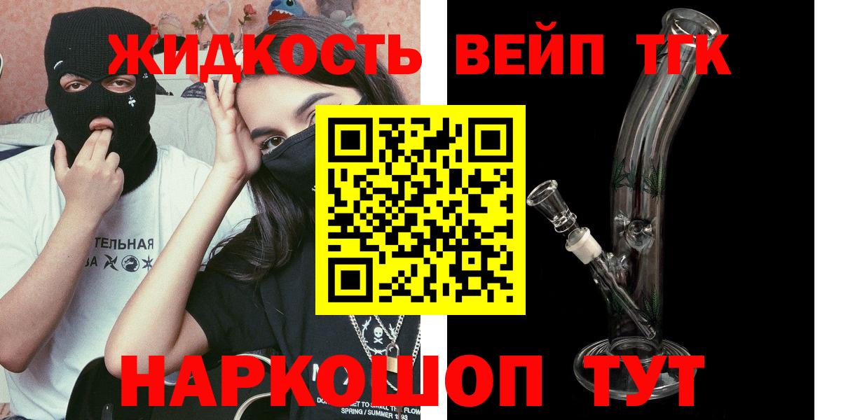 Дистиллят ТГК жижа  Вход с VPN  Кириши 