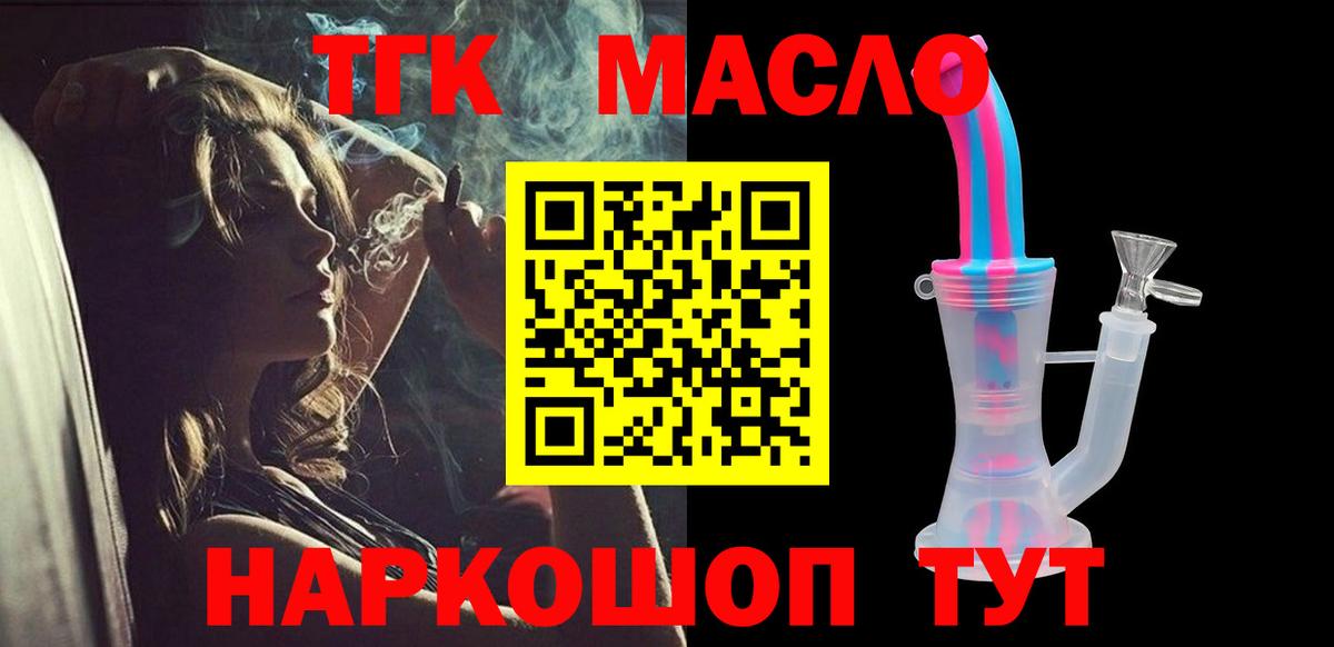 Дистиллят ТГК жижа Кириши